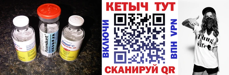 Кетамин ketamine  блэк спрут маркетплейс  Кирс 