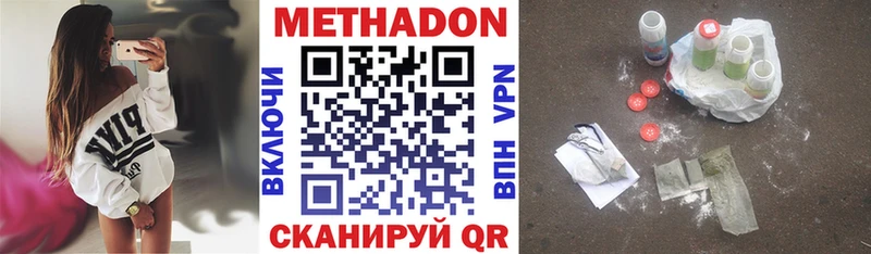 МЕТАДОН белоснежный Кирс